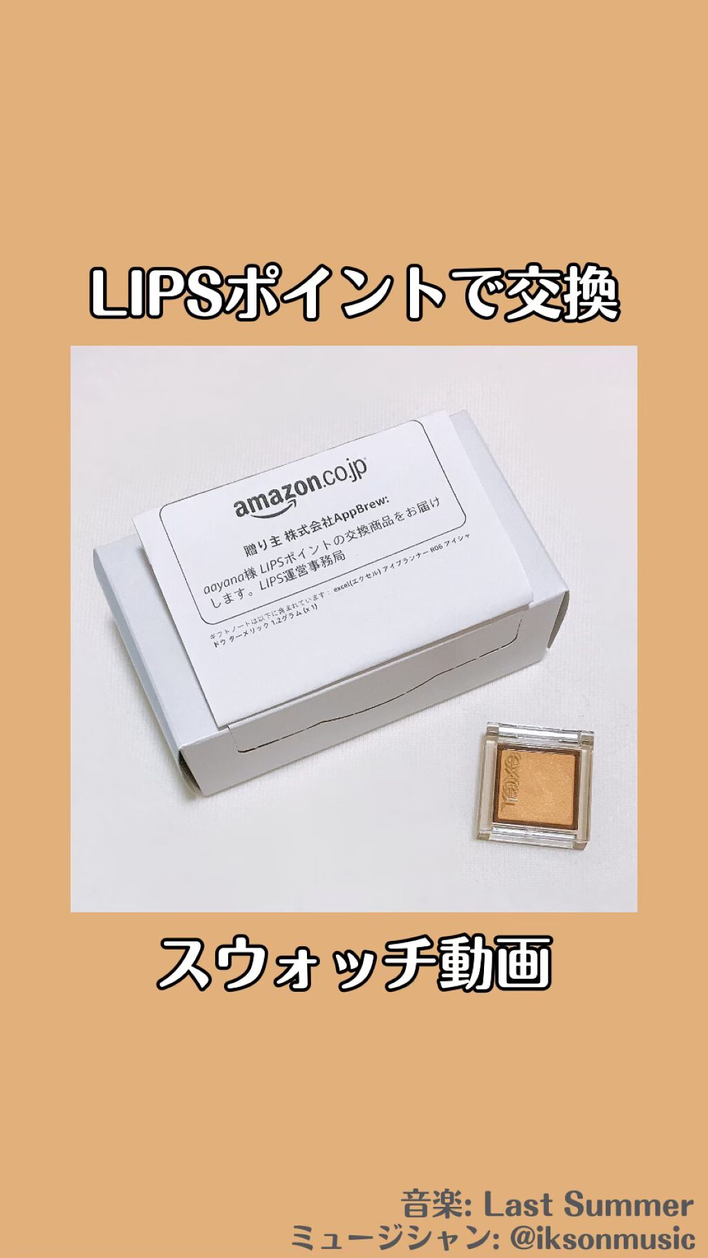 アイプランナー/excel/単色アイシャドウを使ったクチコミ（1枚目）