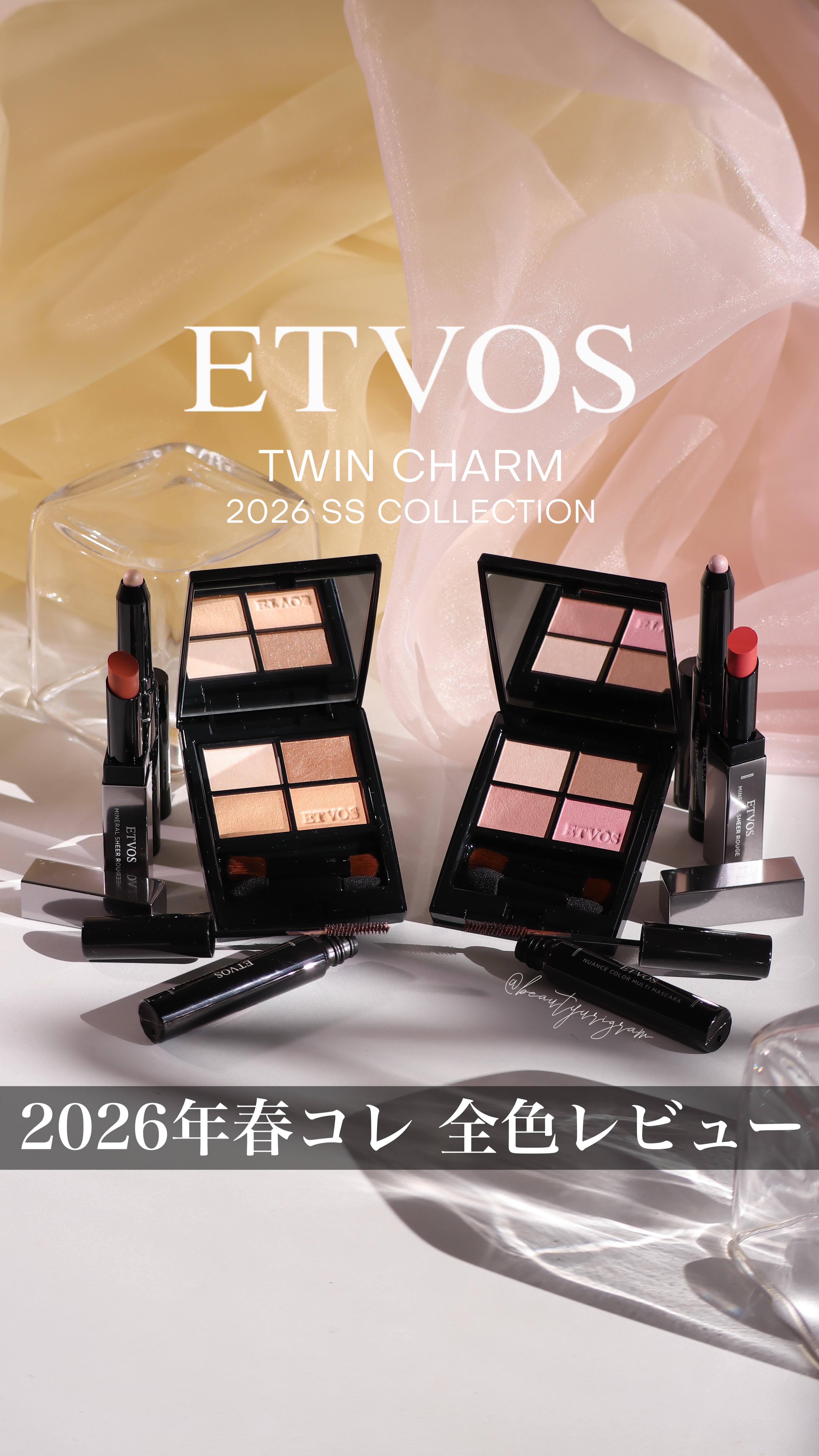 ミネラルクラッシィシャドー/エトヴォス/アイシャドウパレットを使ったクチコミ（1枚目）