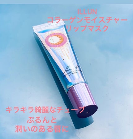 イリュン コラーゲンモイスチャーリップマスク/illuN/リップマスクの人気ショート動画