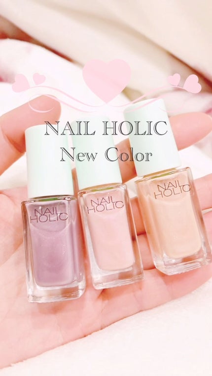 ネイルホリック リミテッドカラー Matte Macaron/ネイルホリック/マニキュアの動画クチコミ1つ目