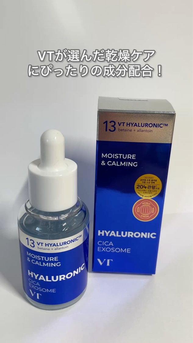 試してみた】VT H3ハイドロ アンプルの効果・肌質別の口コミ・レビュー