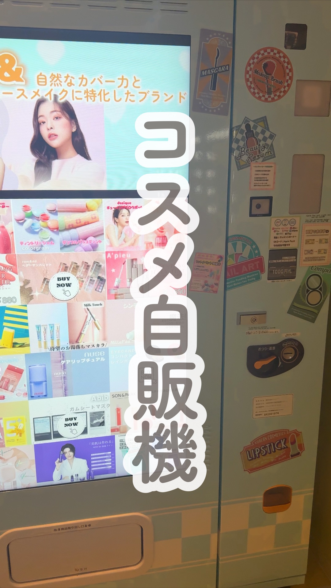 かわいい映え空間🩷🩵

#イクスピアリ #コスメ #コスメオタク #コスメショップ