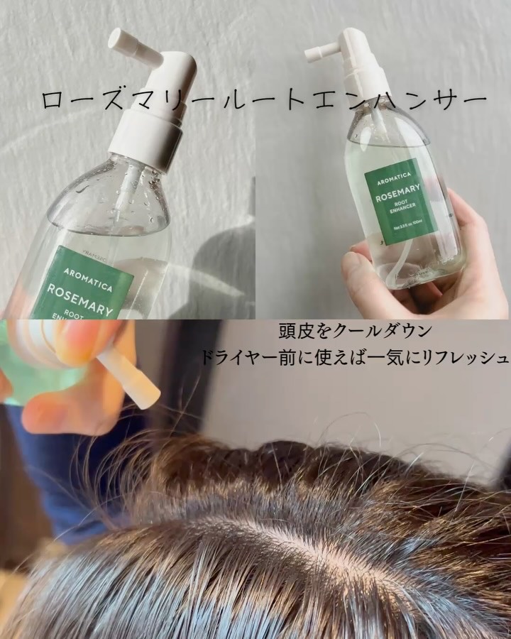 ローズマリー スカルプ スクラブ/AROMATICA/ヘッドスクラブを使ったクチコミ（3枚目）