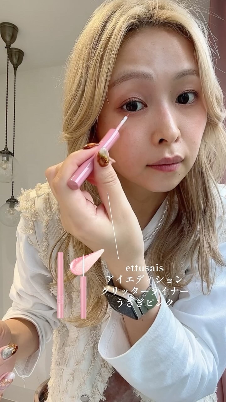 エテュセ アイエディション(グリッターライナー)/ettusais/リキッドアイライナーの人気ショート動画