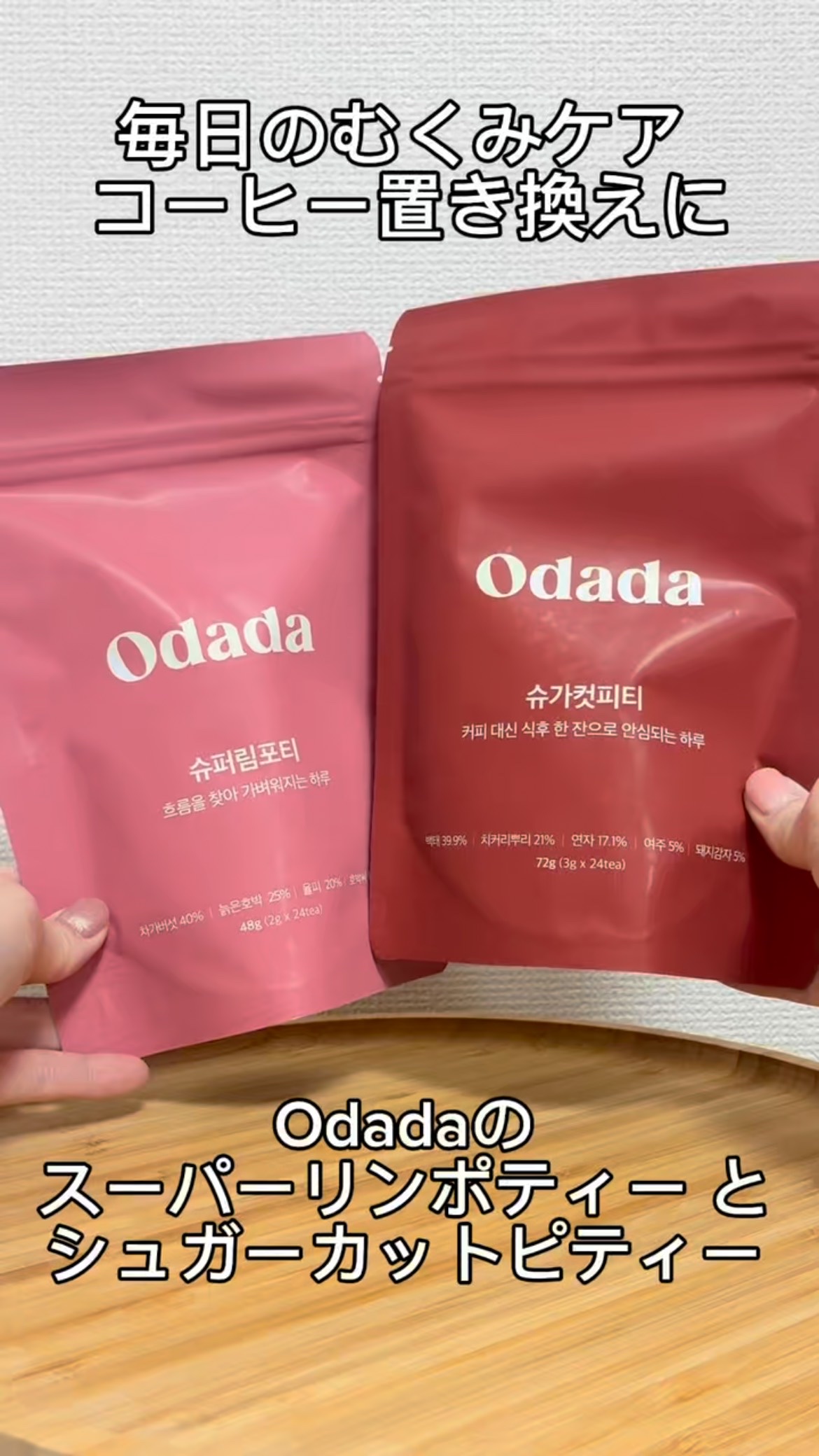 スーパーリンポティー/ODADA/その他ドリンクの動画クチコミ2つ目