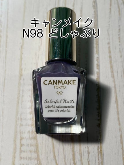 カラフルネイルズ/キャンメイク/マニキュアの人気ショート動画