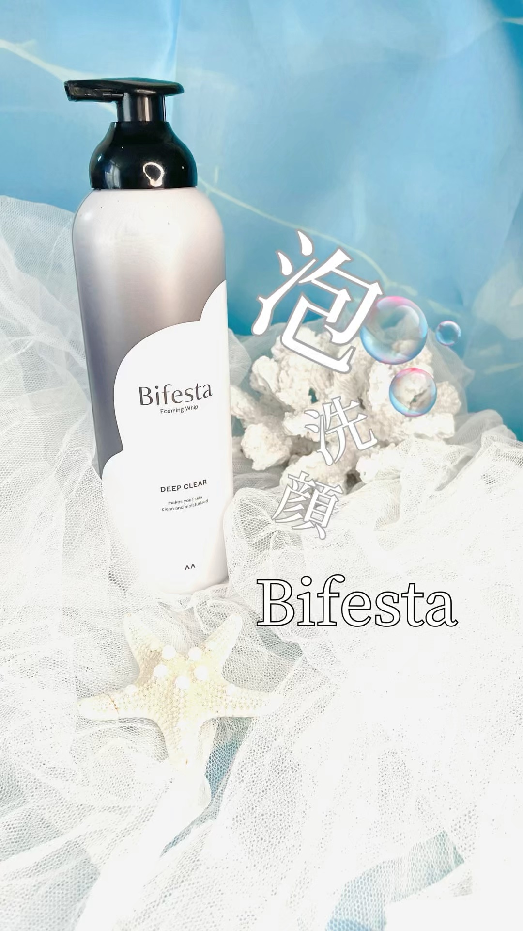 泡洗顔 ディープクリア/ビフェスタ/泡洗顔の人気ショート動画