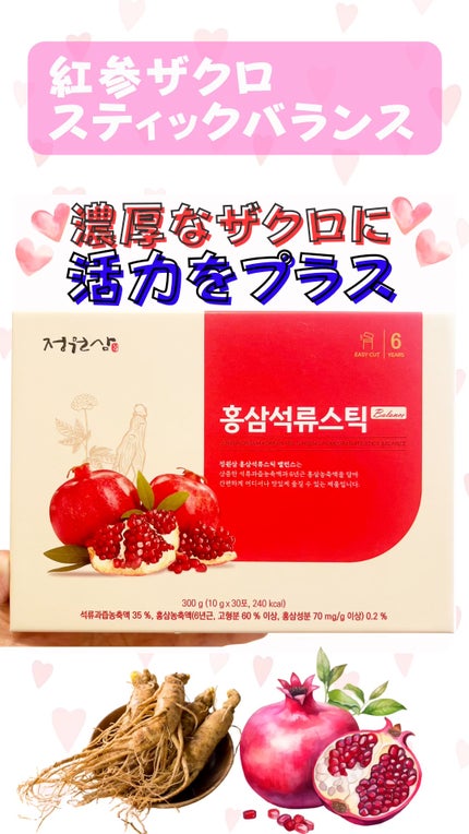 GoodBASE 紅参・ザクロスティック/正官庄/ドリンクを使ったクチコミ(1枚目)