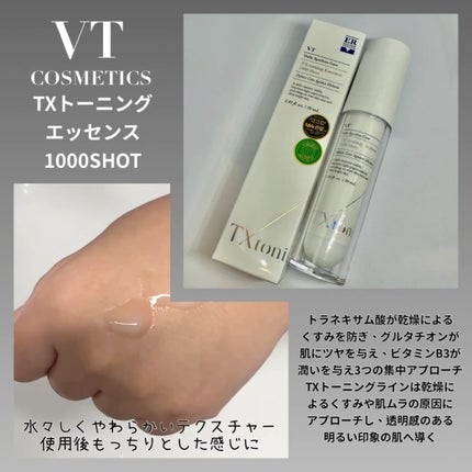 リードルショット100/VT/美容液を使ったクチコミ(3枚目)