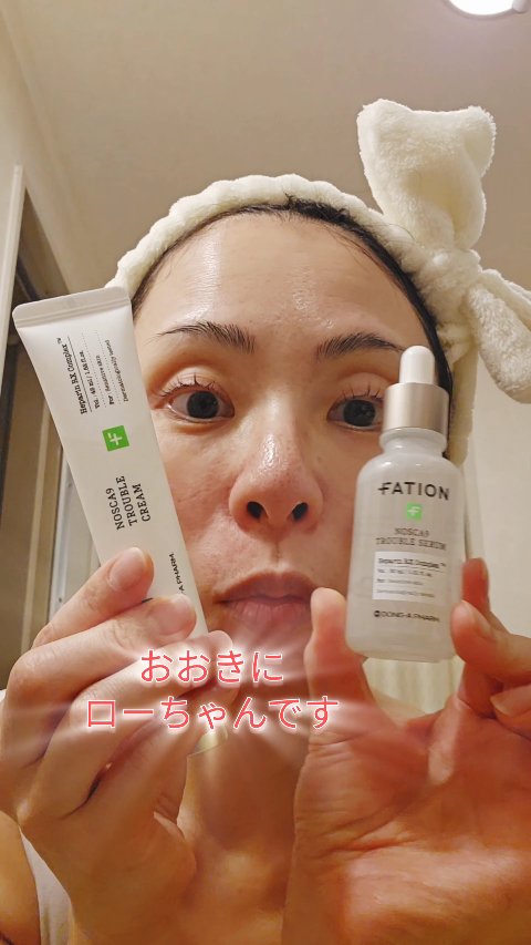 ノスカナイン トラブル セラム/FATION/美容液を使ったクチコミ（2枚目）