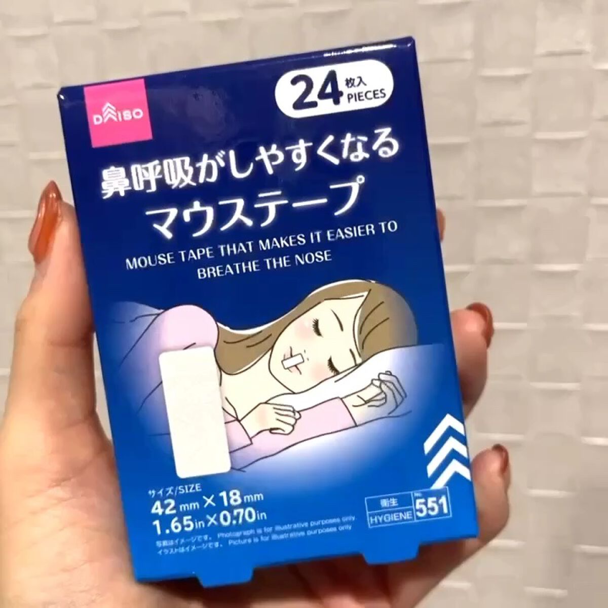 鼻呼吸がしやすくなるマウステープ/DAISO/その他を使ったクチコミ（1枚目）