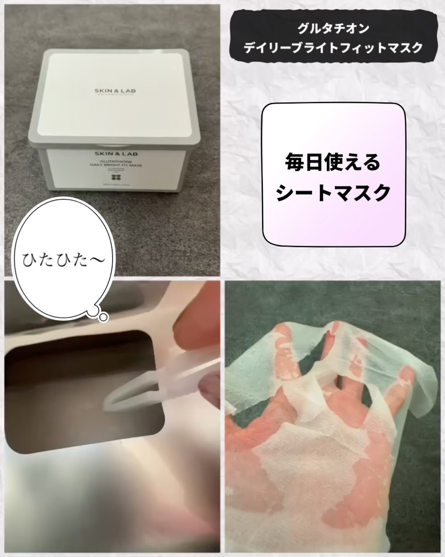 グルタチオンラディアンスクリーム/SKIN&LAB/フェイスクリームを使ったクチコミ（2枚目）