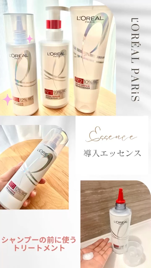 ロレアル パリ ボンド リペア シャンプー／コンディショナー/ロレアル パリ/市販シャンプーを使ったクチコミ（2枚目）