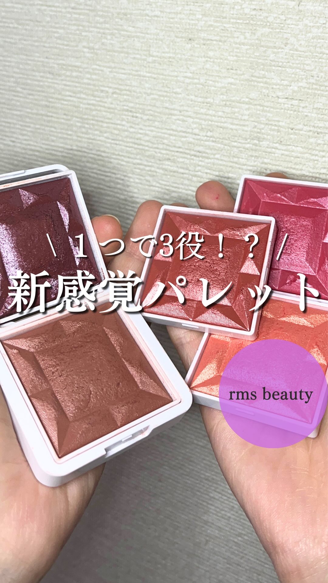 ハイドラパウダーブラッシュ/rms beauty/パウダーチークの動画クチコミ3つ目