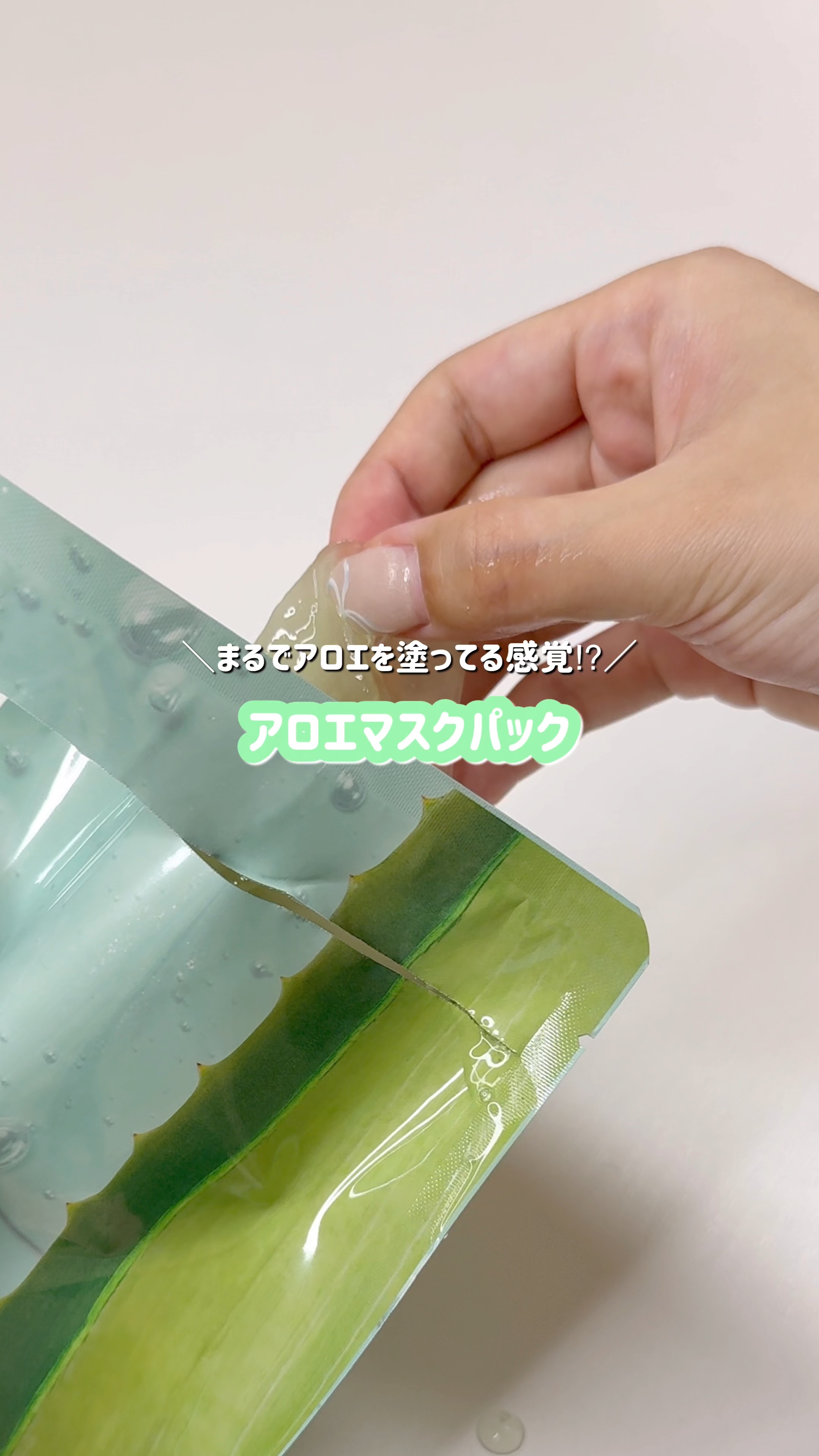 ロエキュアALスライスジェリーマスク/loe CURE/シートマスク・パックの動画クチコミ1つ目