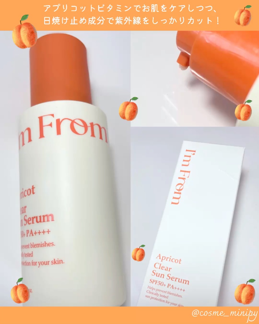 アプリコットクリアサンセラム/I'm from/日焼け止めローションを使ったクチコミ（2枚目）