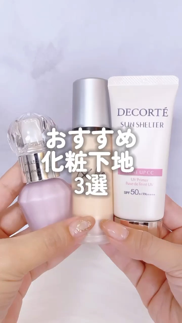 サンシェルター トーンアップCC/DECORTÉ/CCクリームの人気ショート動画