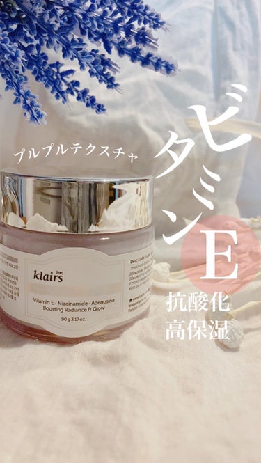 フレッシュリージュースドビタミンEマスク(90g)/Klairs/フェイスクリームを使ったクチコミ（1枚目）