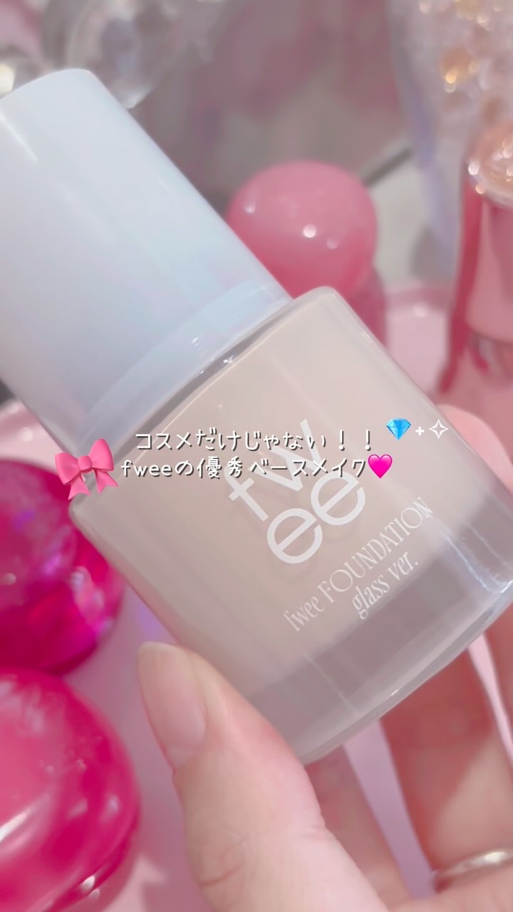 フィーファンデーションガラス/fwee/リキッドファンデーションを使ったクチコミ（1枚目）