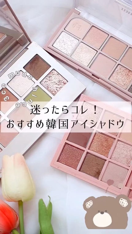 3CE マルチアイカラーパレット/3CE/アイシャドウパレットの人気ショート動画