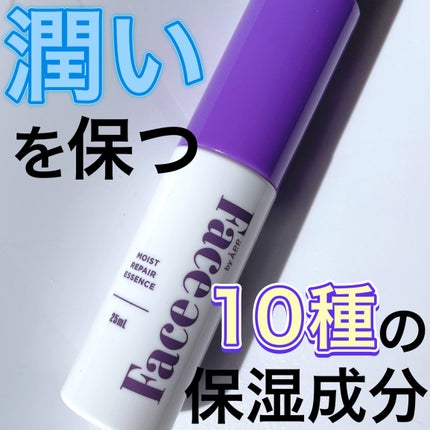 FACE FACE 薬用モイストリペアエッセンス/FACE FACE by Å P.P./美容液の人気ショート動画