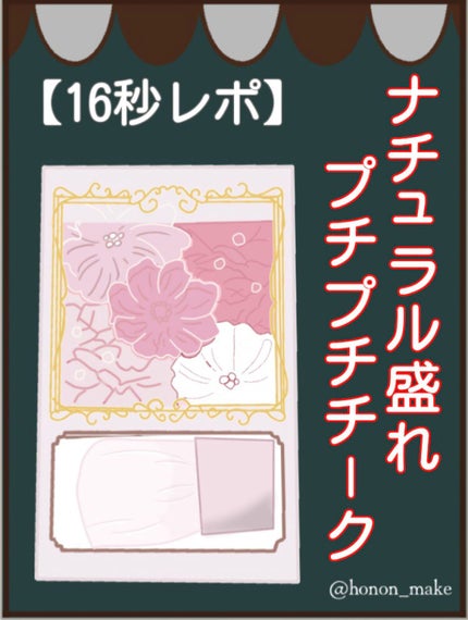 グロウフルールチークス/キャンメイク/パウダーチークの人気ショート動画