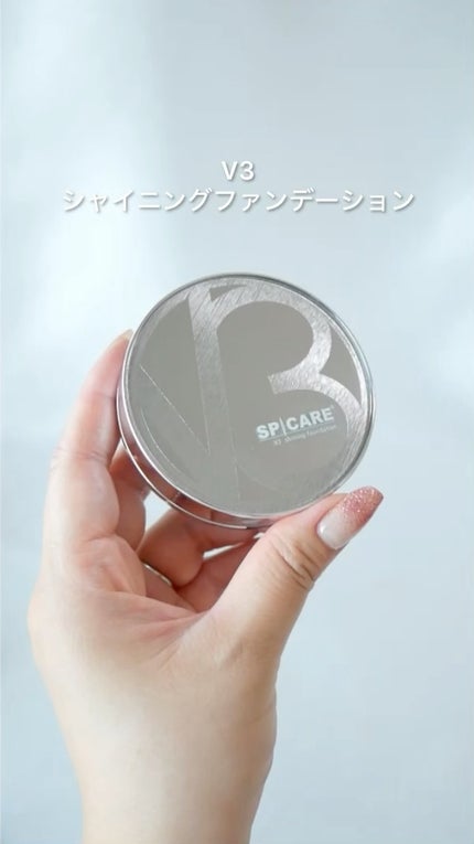 V3シャイニングファンデーション/SPICARE/クッションファンデーションの人気ショート動画