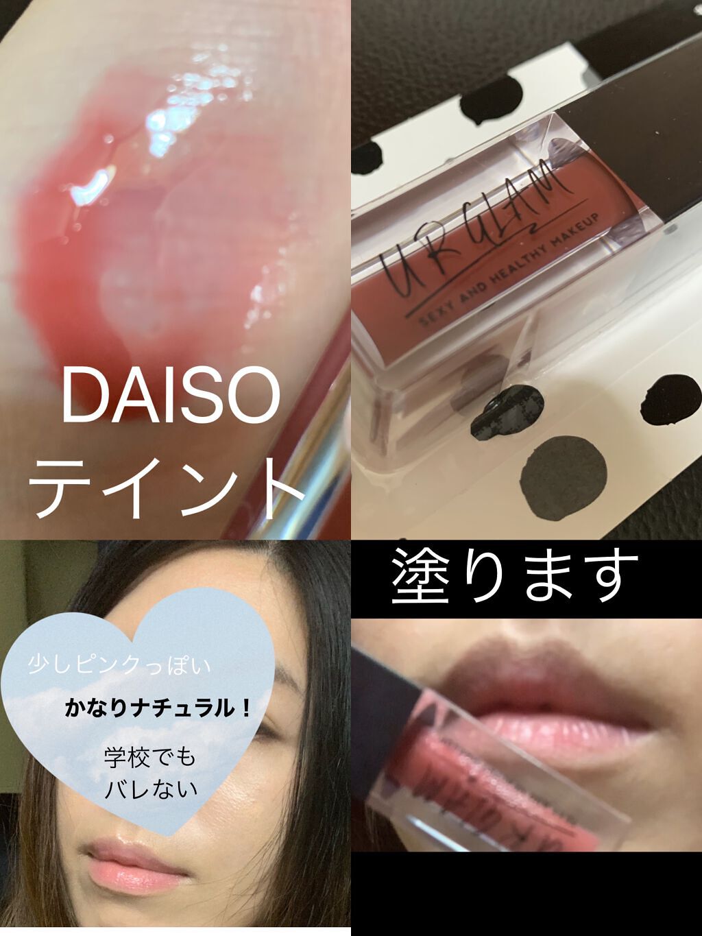 UR GLAM　LIP OIL/U R GLAM/リップグロスを使ったクチコミ（1枚目）