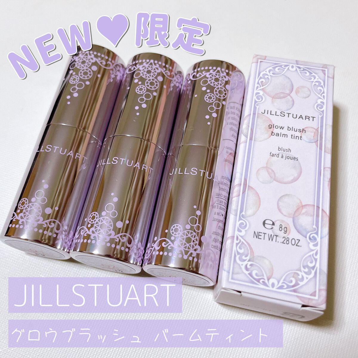グロウブラッシュ バームティント/JILL STUART/ジェル・クリームチークを使ったクチコミ（1枚目）