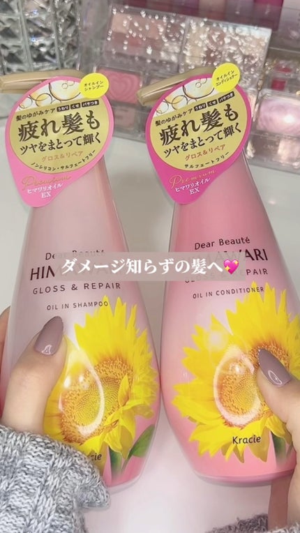 オイルインシャンプー/オイルインコンディショナー (グロス&リペア)/ディアボーテ/市販シャンプーの人気ショート動画