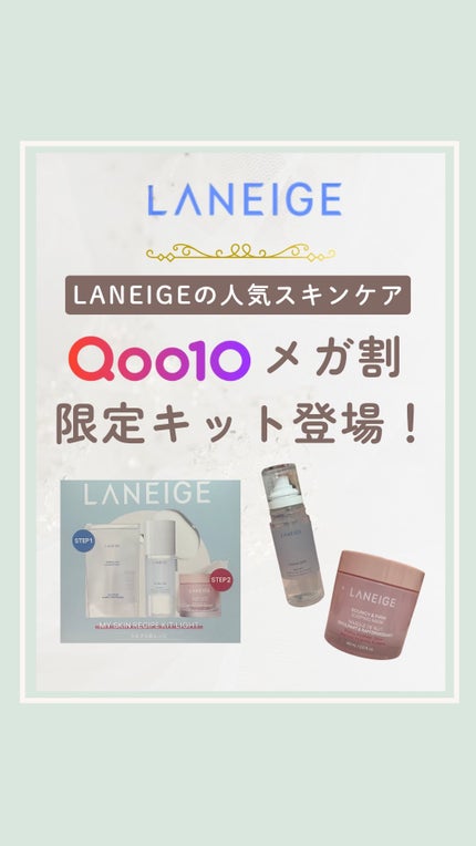 バウンシースリーピングマスク/LANEIGE/フェイスクリームの人気ショート動画