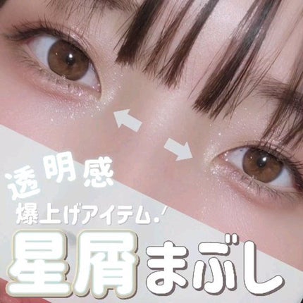 ドロップアイズスティックグリッツ/BLACK ROUGE/スティックアイシャドウの人気ショート動画