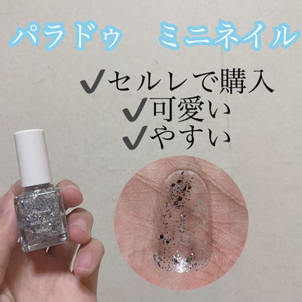 ミニネイル/パラドゥ/マニキュアの人気ショート動画