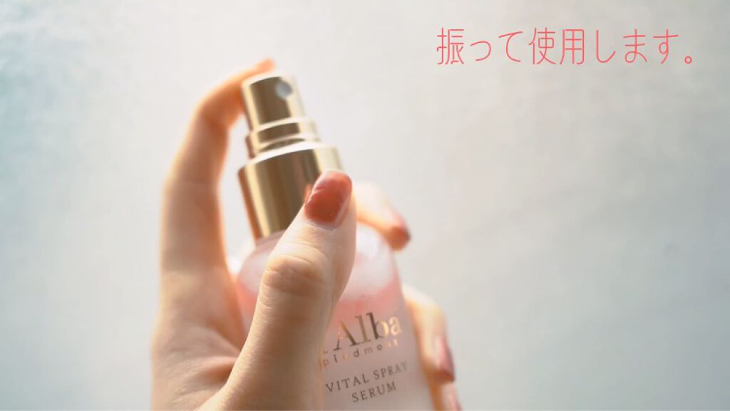 ダルバ ホワイトトリュフファーストスプレーセラム/ダルバ/ミスト状化粧水を使ったクチコミ（1枚目）