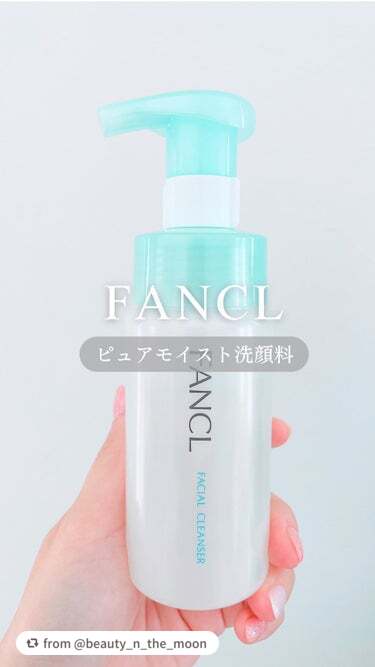 ＼ダブルセラミド！？／ FANCLは洗顔・クレンジングが特に有名ですが、こちらのピュアモイストをご存知でしょうか！ プッシュ式なので、押すだけで簡単に泡洗顔出来ちゃいます🥰 また、この泡もつぶれにくいふ