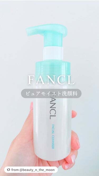  - ＼ダブルセラミド！？／ FANCLは洗顔・