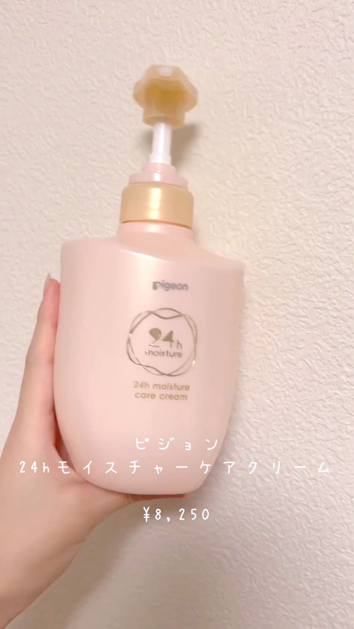 24hモイスチャーケアクリーム/ピジョン/ボディクリームを使ったクチコミ（1枚目）