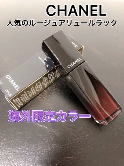 ルージュ アリュール ラック/CHANEL/口紅を使ったクチコミ(1枚目)