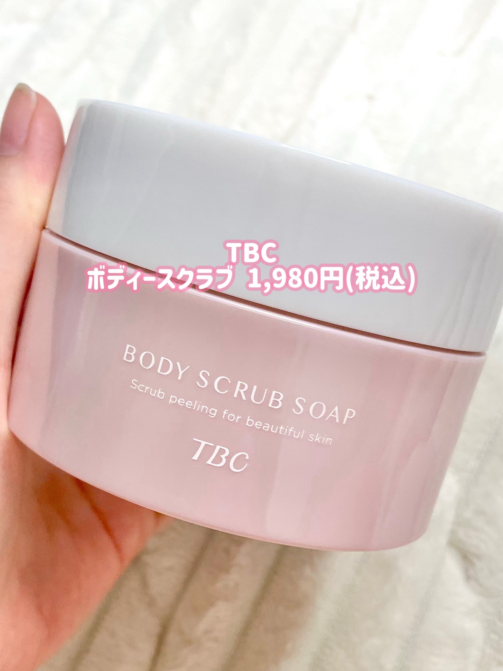 ボディスクラブソープ/TBC/ボディスクラブの人気ショート動画