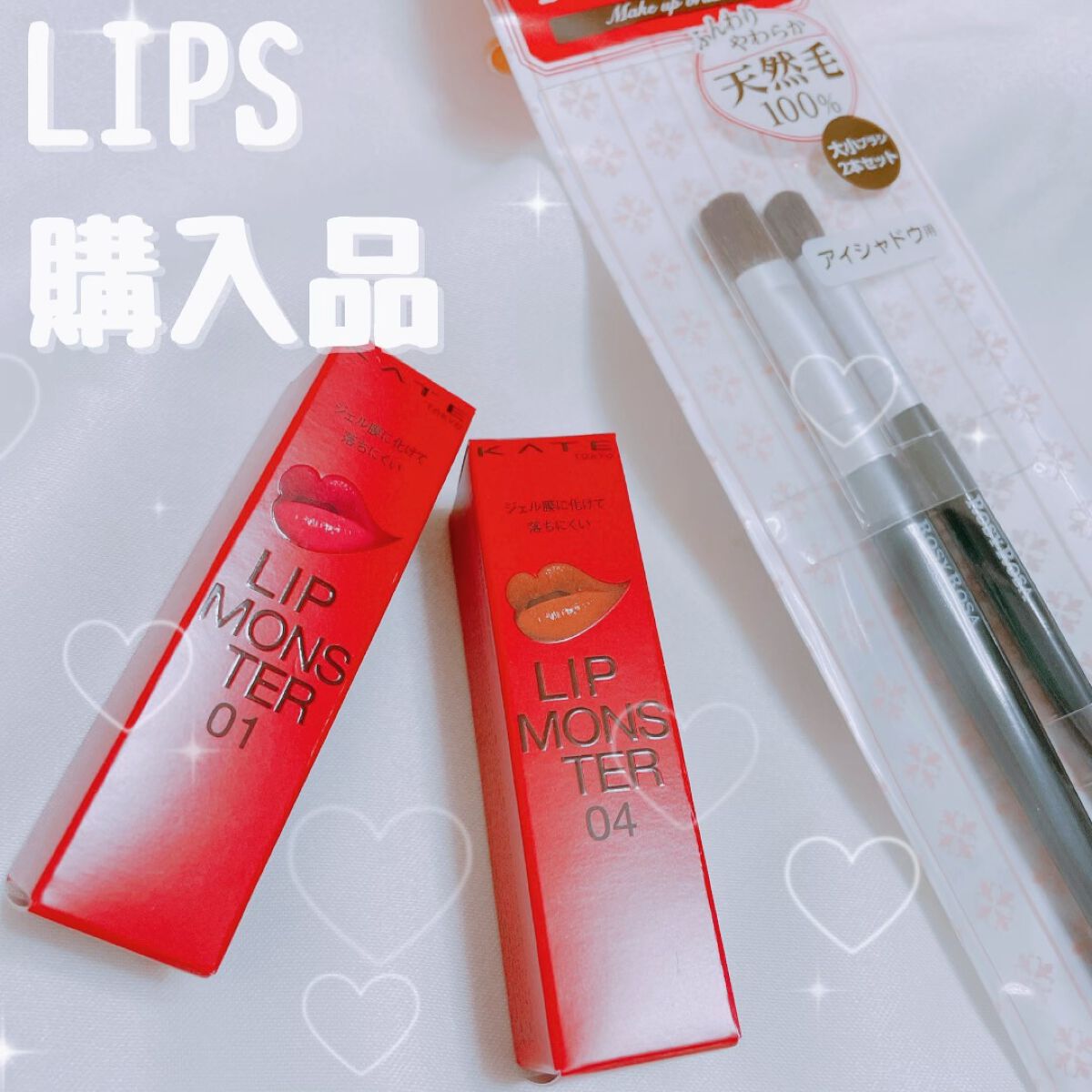 アイシャドウブラシセット/ロージーローザ/メイクブラシを使ったクチコミ（1枚目）