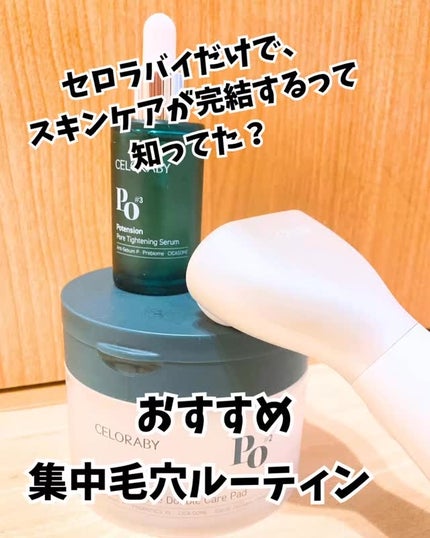 トナーパッド/CELORABY/トナーパッドの人気ショート動画