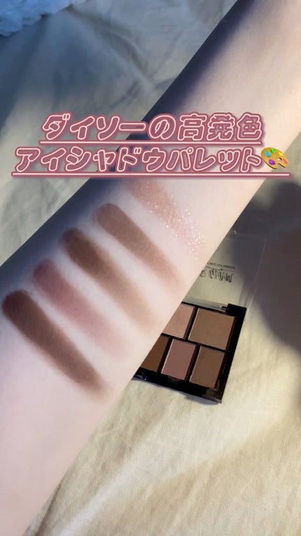 マルチアイパレット/U R GLAM/アイシャドウパレットの人気ショート動画