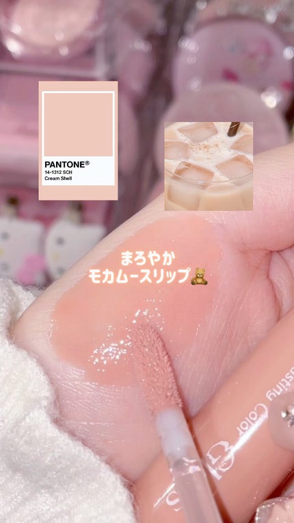 グラスティングカラーグロス/rom&nd/リップグロスの人気ショート動画