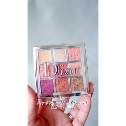 ディオール バックステージ アイ パレット/Dior/アイシャドウパレットの人気ショート動画