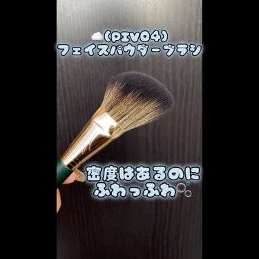 SUN01 Shading Brush/okhee/メイクブラシの動画クチコミ5つ目