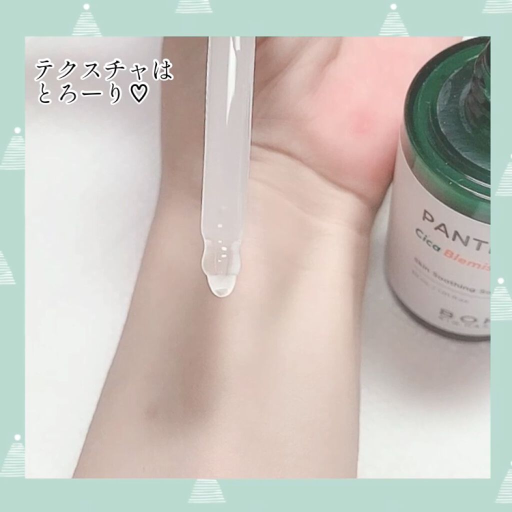 パンテノールシカブレミッシュアンプル/BIOHEAL BOH/美容液を使ったクチコミ（2枚目）