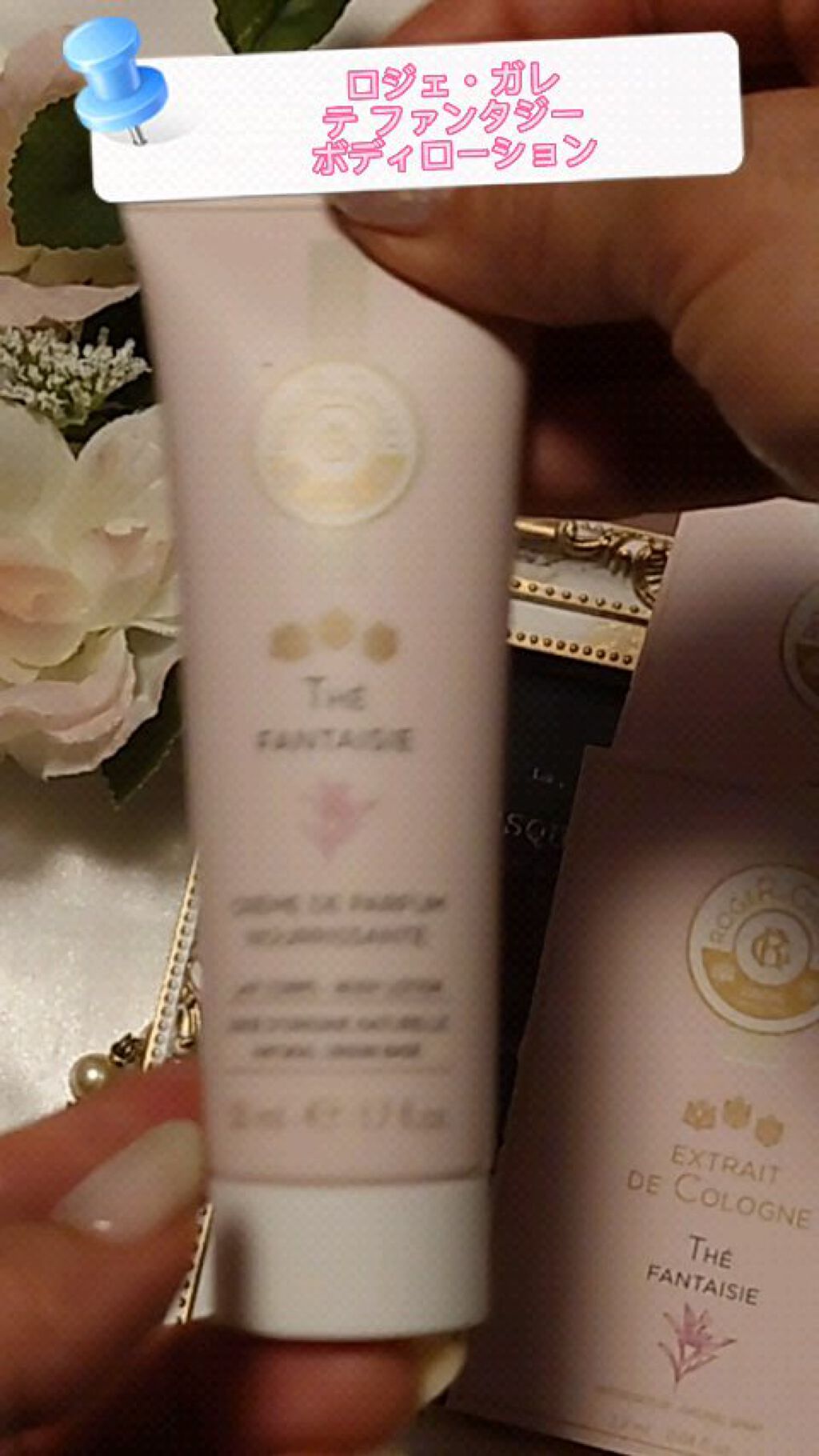 テ ファンタジー トライアル限定キット / トライアルキット/ロジェ・ガレ/香水(レディース)を使ったクチコミ（1枚目）