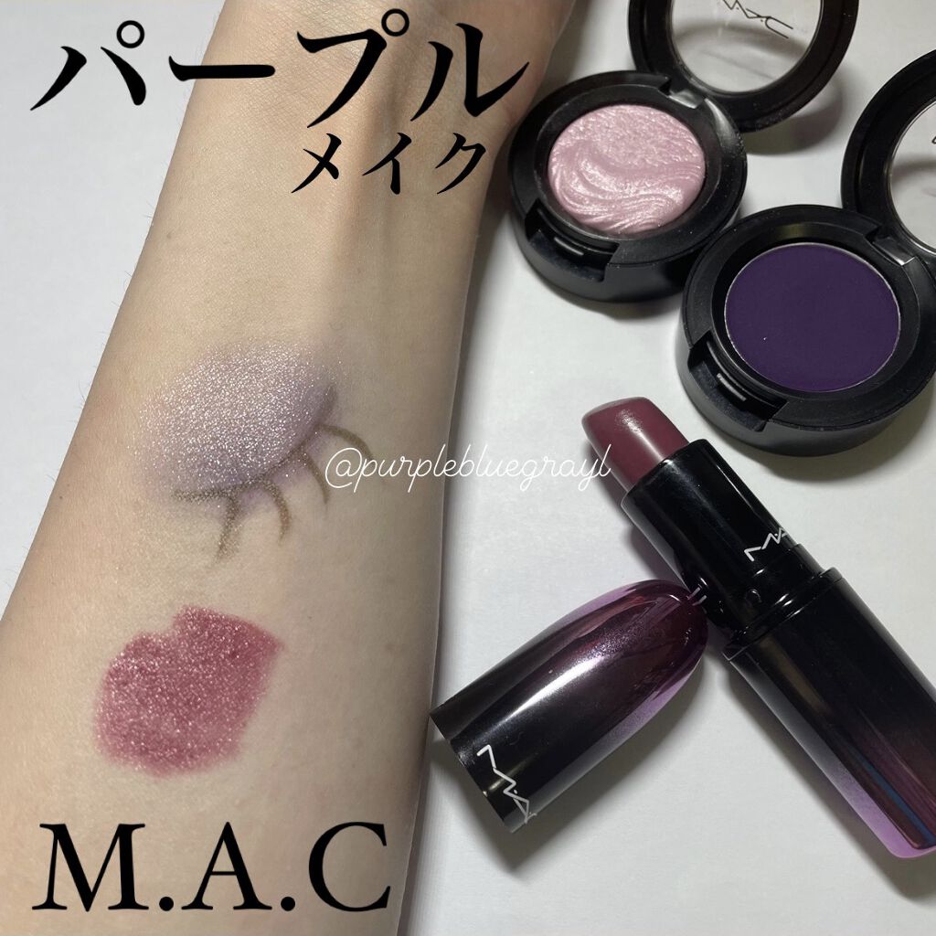 スモール アイシャドウ M A Cを使った口コミ Macでパープルメイク アイシャドウ By 紫ちゃん 乾燥肌 代前半 Lips