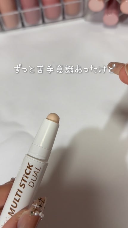 アイムマルチスティック デュアル/i’m meme/シェーディングの人気ショート動画