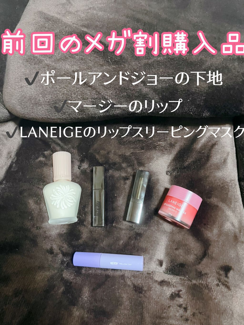 ノワール イン ザ ベルベットティント/MERZY/リップティントの人気ショート動画